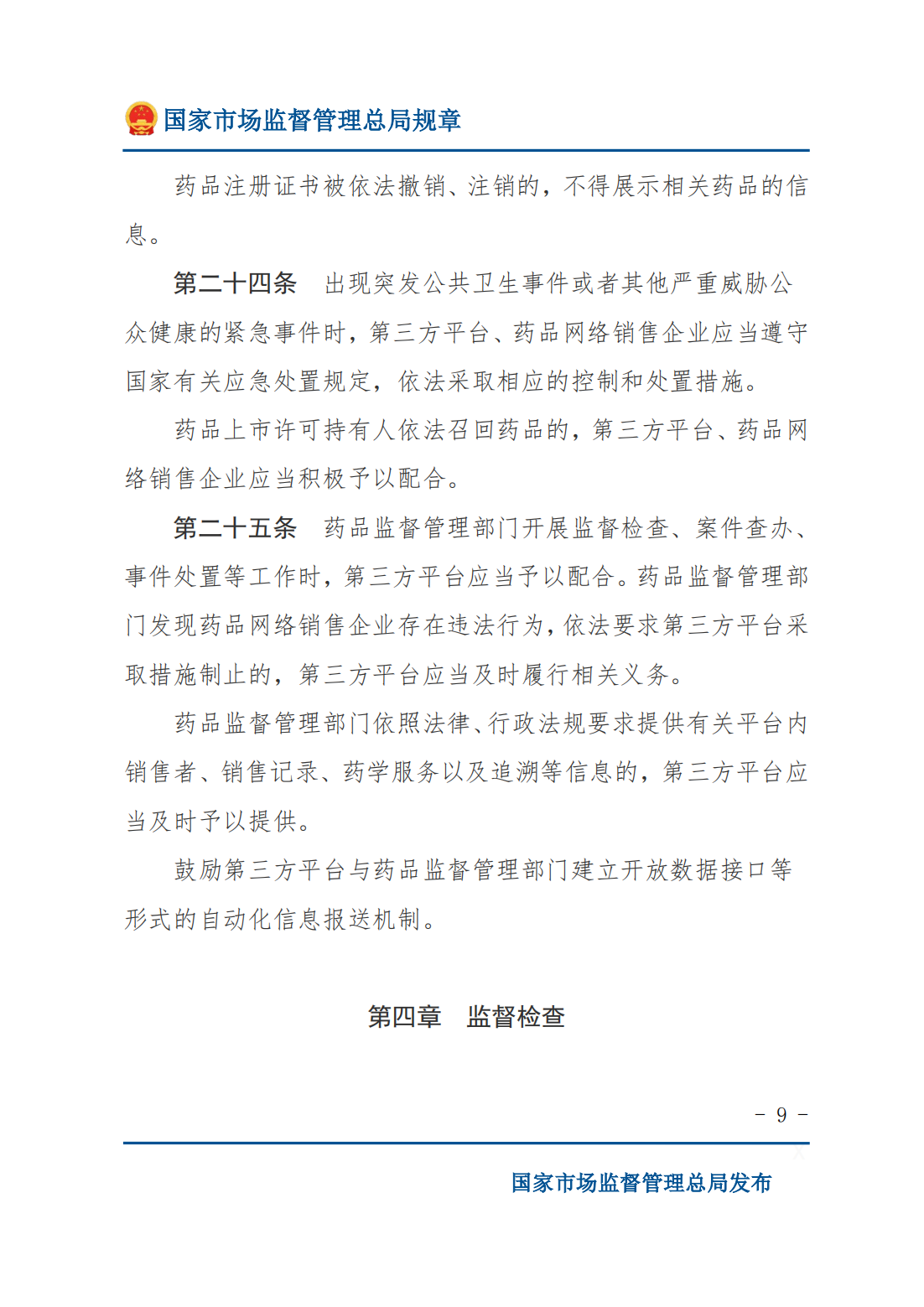 微信图片_20230905154945_1.png