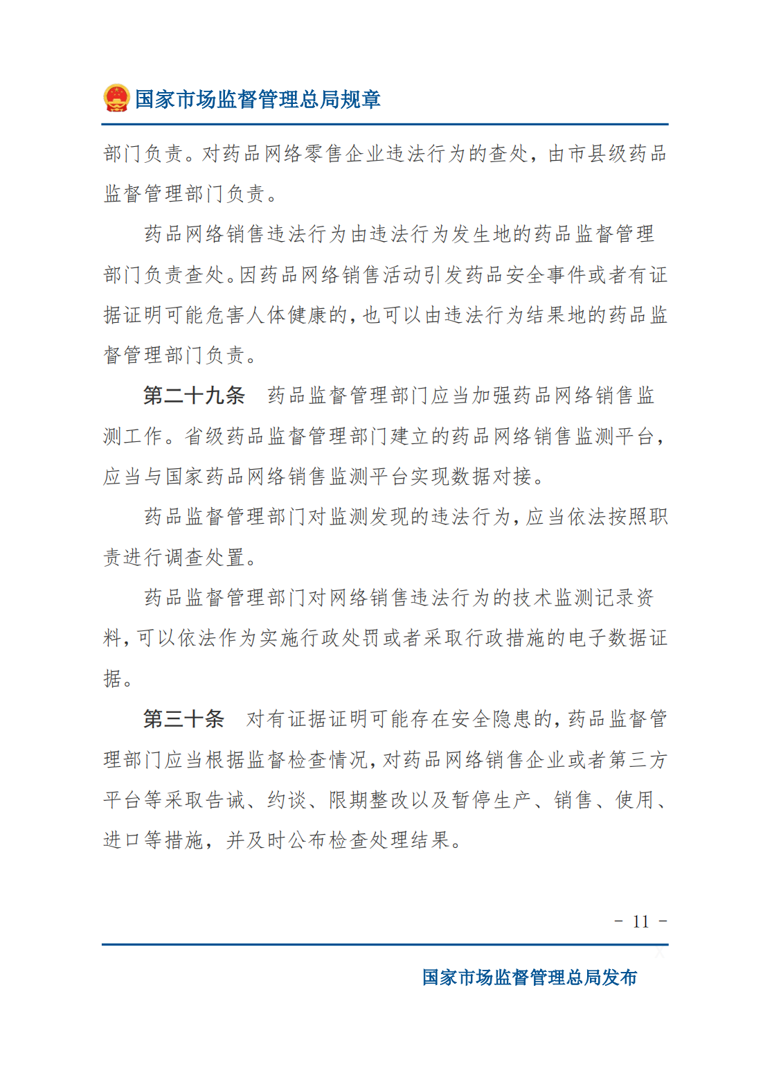 微信图片_20230905154946.png