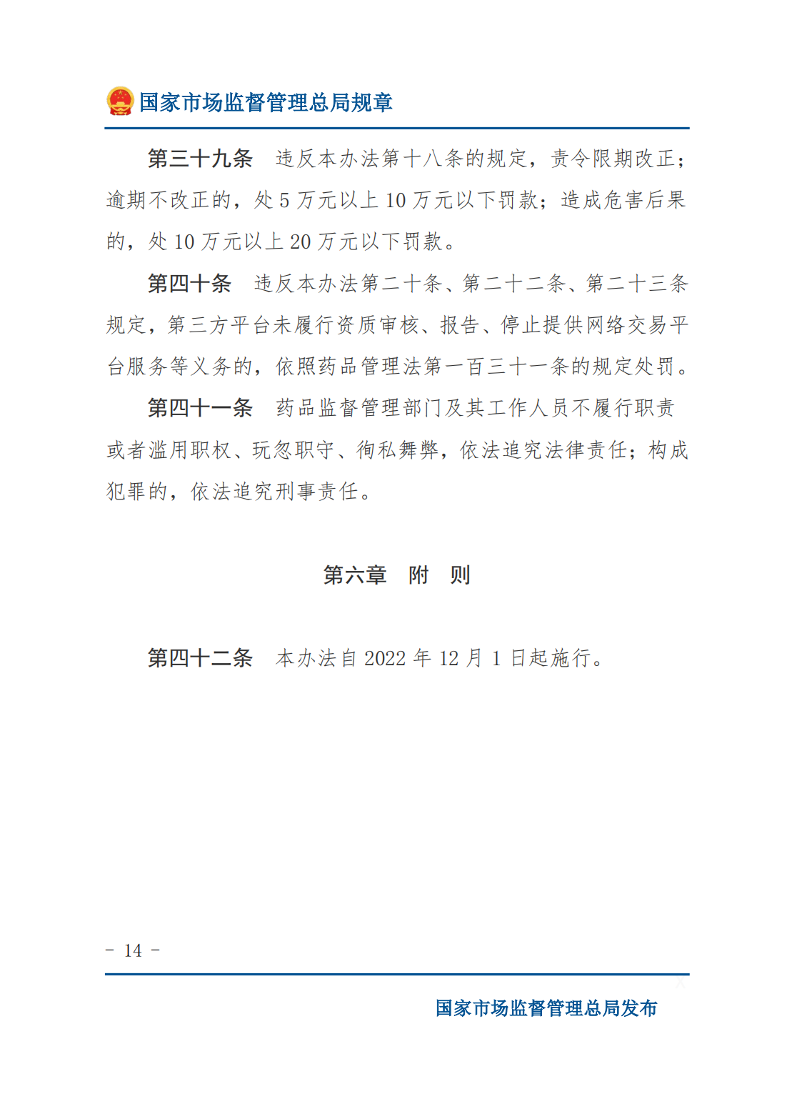 微信图片_20230905154946_3.png