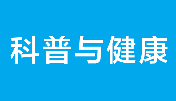 “头号健康杀手”：心脑血管疾病如何防治？