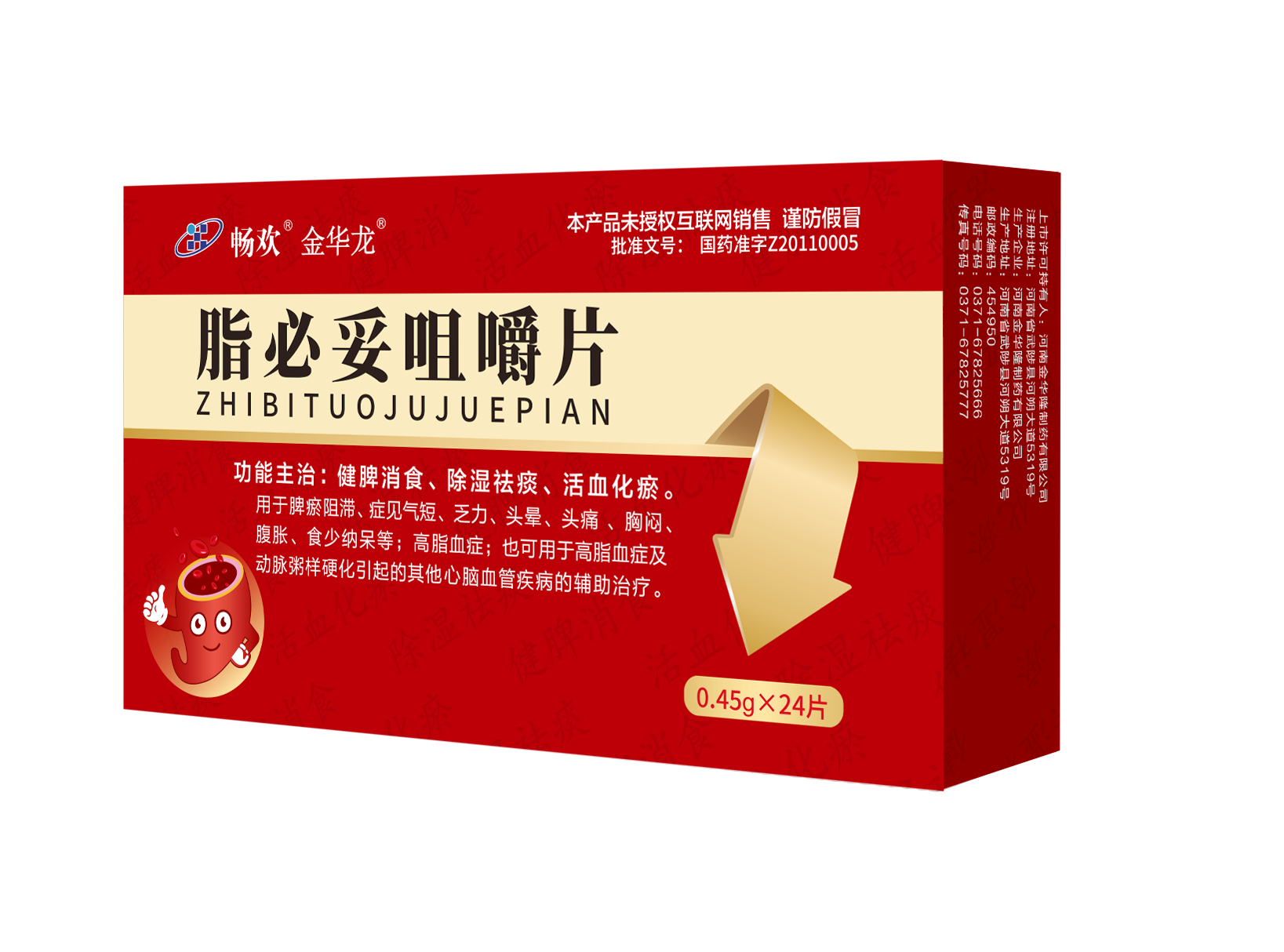 脂必妥咀嚼片