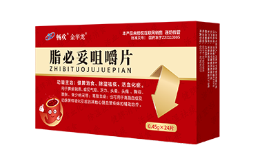 脂必妥咀嚼片