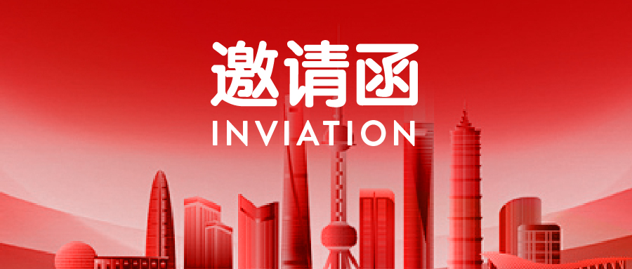 第 92届全国药品交易会暨中国国际健康营养博览会